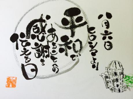 2017年8月6日チャリティーイベント